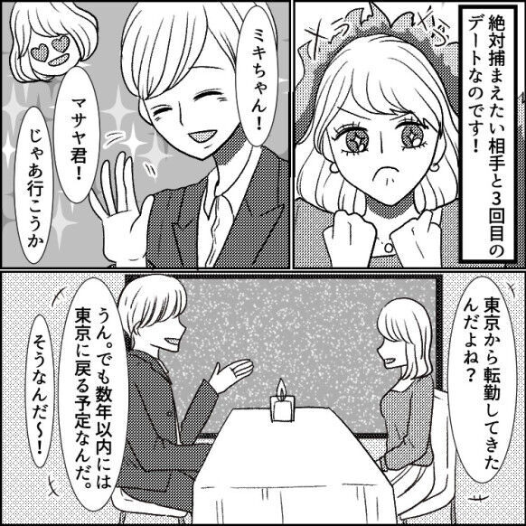 【不倫まで5秒前】「子どもいんのかぁ～い！！」妻子持ちと知らずに家でそのまま…と思いきや“アレ”を発見！？