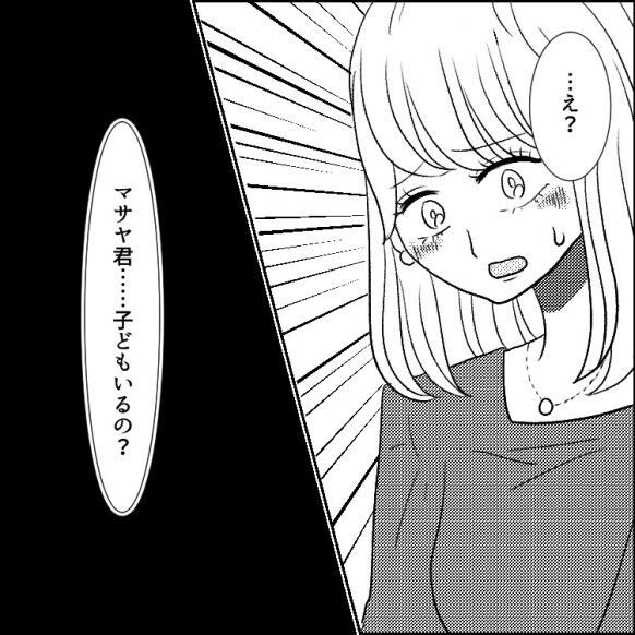 【不倫まで5秒前】「子どもいんのかぁ～い！！」妻子持ちと知らずに家でそのまま…と思いきや“アレ”を発見！？