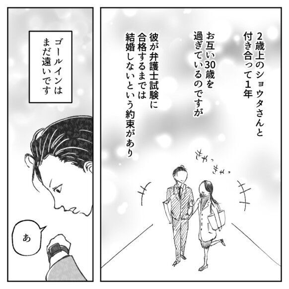 【不倫】するつもりなんてなかったのに…「裁判しないだけ感謝して」“最愛の彼氏”にだまされた末路とは