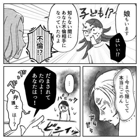 【不倫】するつもりなんてなかったのに…「裁判しないだけ感謝して」“最愛の彼氏”にだまされた末路とは