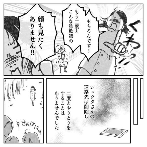 【不倫】するつもりなんてなかったのに…「裁判しないだけ感謝して」“最愛の彼氏”にだまされた末路とは