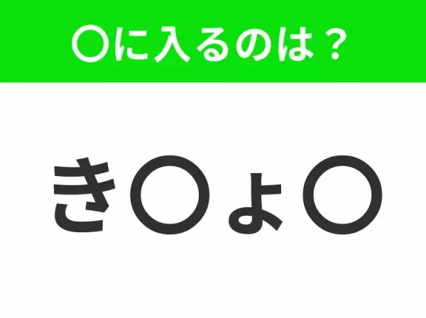 【穴埋めクイズ】この問題…わかる人いる？空白に入る文字は？