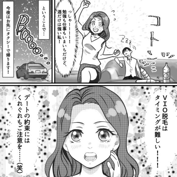 パンツ脱げない！【絶対絶命の恥辱】「こんな荒野を秘めたボディは…」VIO脱毛の落とし穴とは