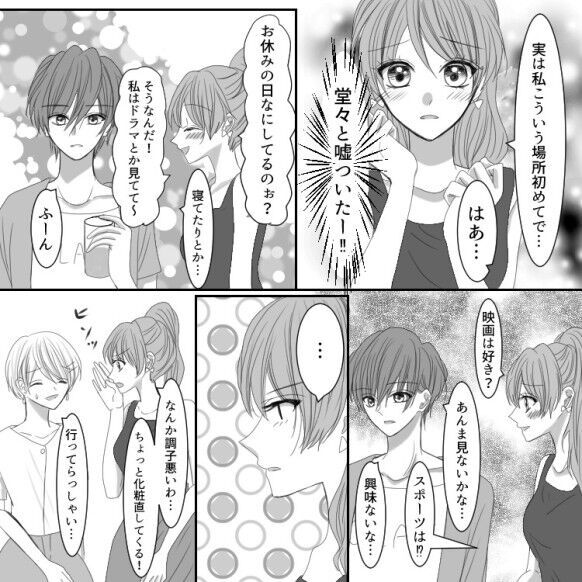 「ビショビショでみっともない(笑)」【女子大生合コン】で引き立て役！？闇が深すぎる“マウント女子”の制裁とは