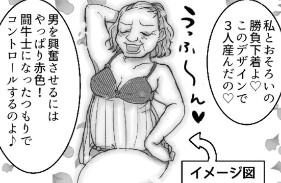 【孫ハラ衝撃エピソード】義母から“紐パン”ギフト！？「2人目生んで」の圧に押しつぶされ…