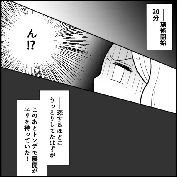 「痛くない？」彼が後ろから…激しくも優しいタッチにうっとりしてたらまさかの仰天展開！