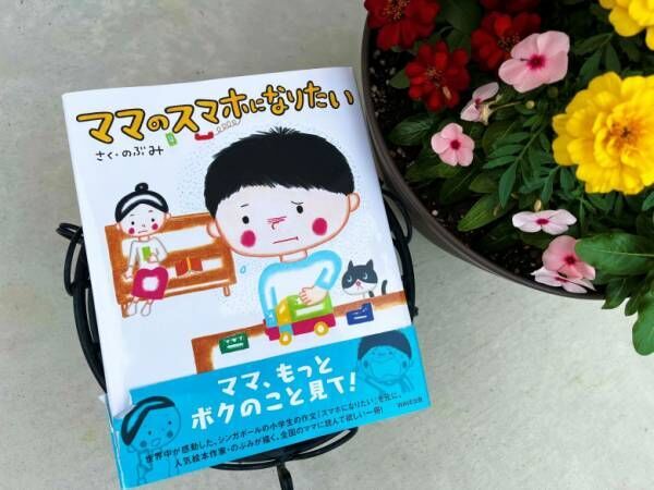 「学ぶのは子どもだけじゃない！」【絵本の読み聞かせ】でママの気持ちも前向きに♡