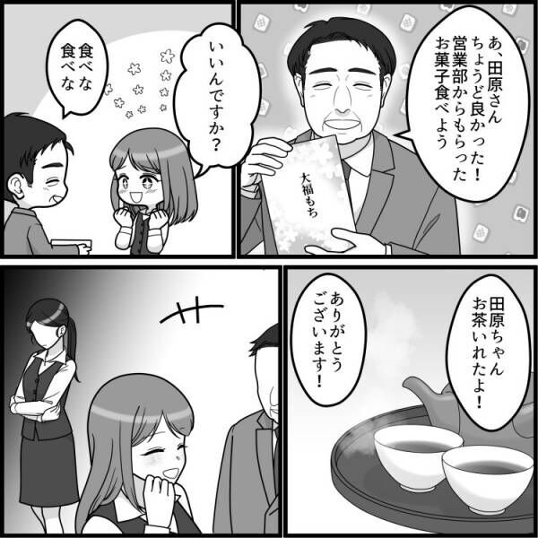 「アンタ男漁りに会社来てるの！？」【お局トラブル】にうんざり…最後はまさかのどんでん返し！？