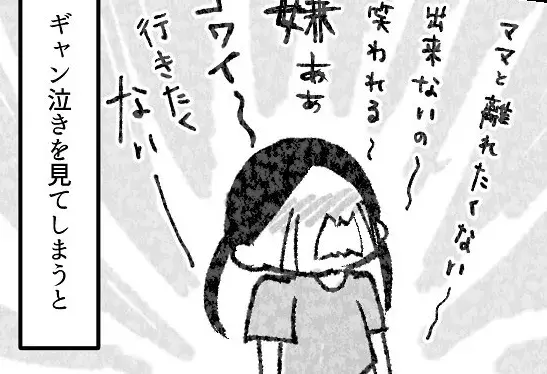 【育児マンガ】「保育園行きたくない！」登園渋りの5歳娘！思い切って休ませた結果…予想外の展開に！？