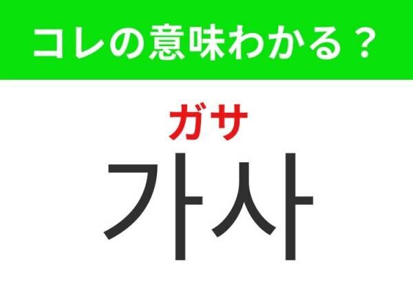 【K-POP好きは要チェック！】「노래방（ノレバン）」の意味は？推しの曲を歌いたいあの場所！覚えておくと便利な韓国語3選