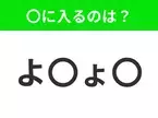 【穴埋めクイズ】この問題…わかる人いる？空白に入る文字は？