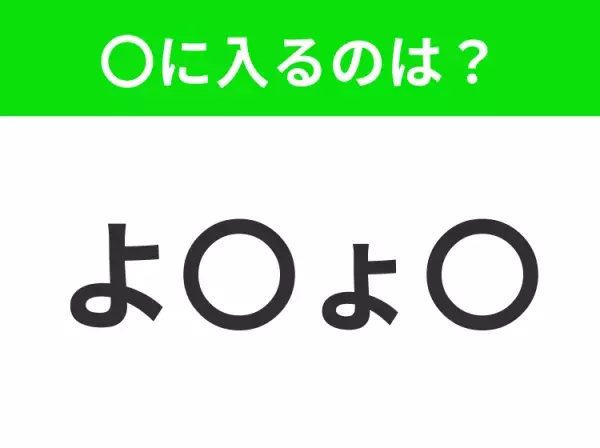 【穴埋めクイズ】この問題…わかる人いる？空白に入る文字は？