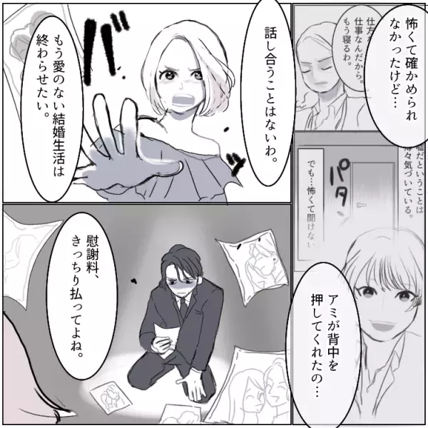 「2週間で5人と！？」【大奥】を作り上げる不倫夫を成敗！妻がとった“大胆な作戦”とは！？