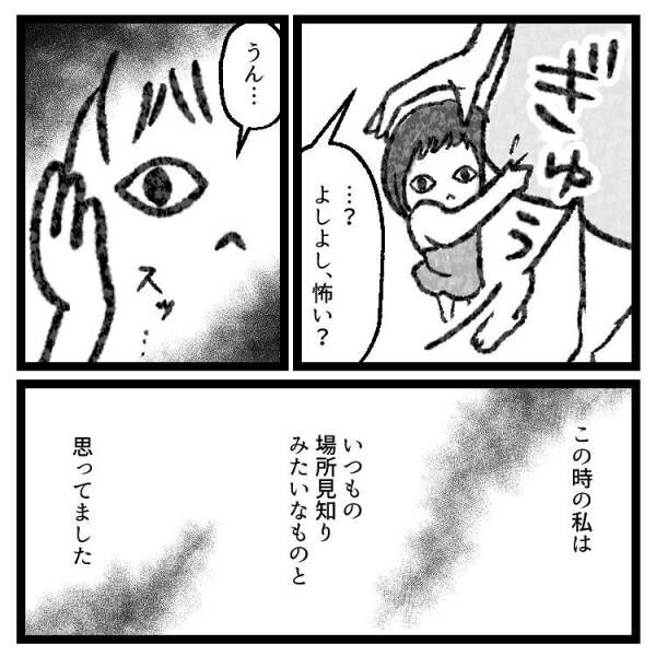 【育児マンガ】「限界なんだよぅ～…」屋内プールでひたすら耳をふさぐ2歳娘…いったいその理由とは！？