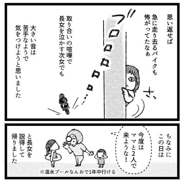 【育児マンガ】「限界なんだよぅ～…」屋内プールでひたすら耳をふさぐ2歳娘…いったいその理由とは！？