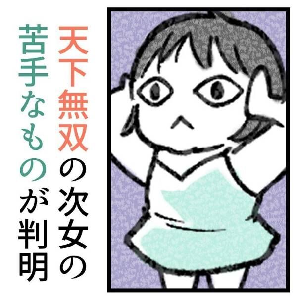 【育児マンガ】「限界なんだよぅ～…」屋内プールでひたすら耳をふさぐ2歳娘…いったいその理由とは！？