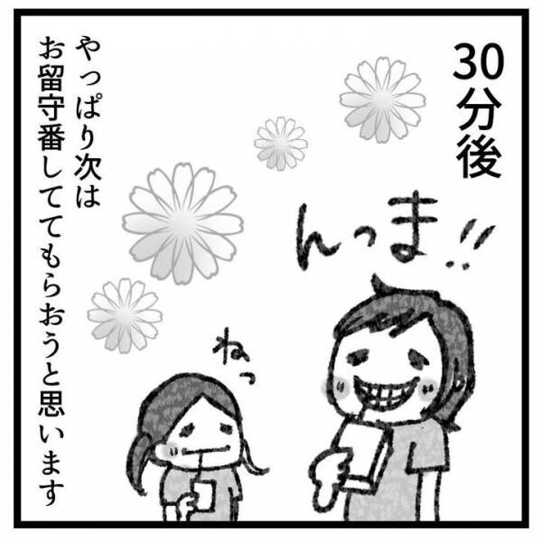 【育児マンガ】「ねぇね、こわくない！？」長女の付き添いではじめての歯医者！2歳児のリアクションがかわいすぎた