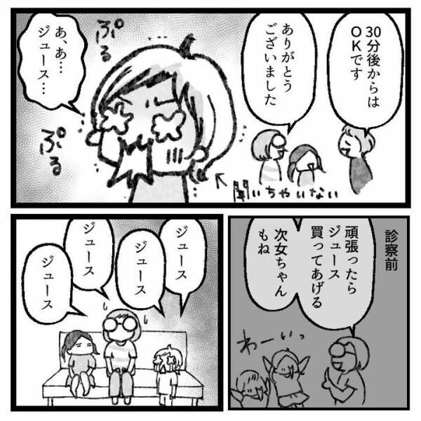 【育児マンガ】「ねぇね、こわくない！？」長女の付き添いではじめての歯医者！2歳児のリアクションがかわいすぎた