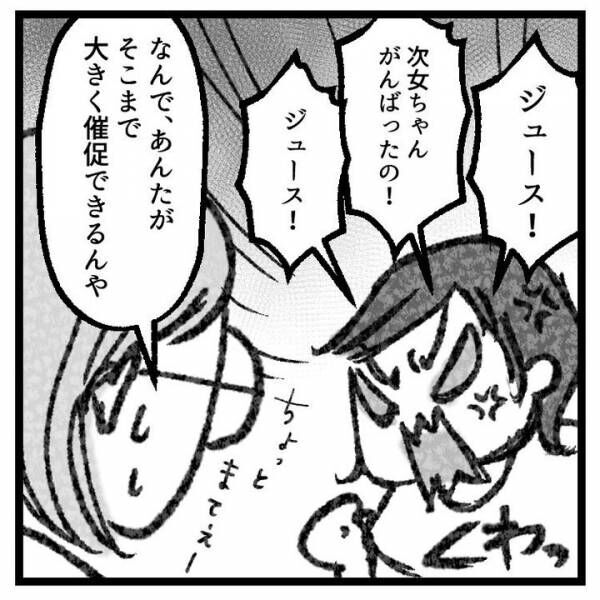 【育児マンガ】「ねぇね、こわくない！？」長女の付き添いではじめての歯医者！2歳児のリアクションがかわいすぎた