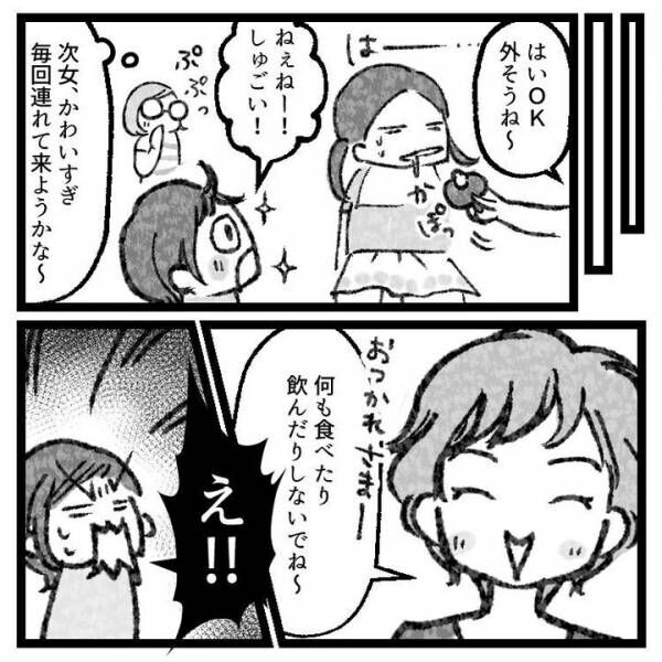 【育児マンガ】「ねぇね、こわくない！？」長女の付き添いではじめての歯医者！2歳児のリアクションがかわいすぎた