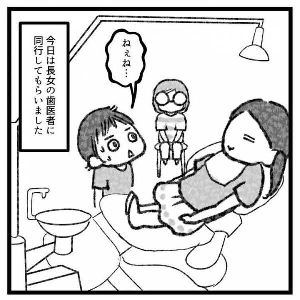 【育児マンガ】「ねぇね、こわくない！？」長女の付き添いではじめての歯医者！2歳児のリアクションがかわいすぎた