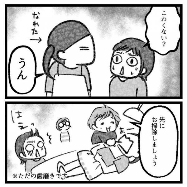 【育児マンガ】「ねぇね、こわくない！？」長女の付き添いではじめての歯医者！2歳児のリアクションがかわいすぎた