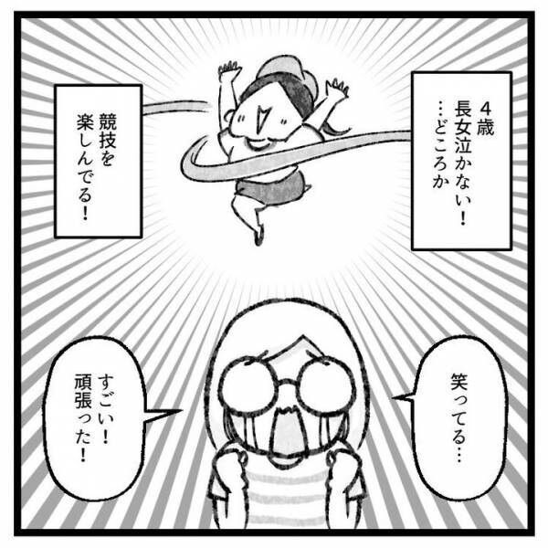 【育児マンガ】「運動会あるある」我が子の一生懸命な姿に母は涙が止まりません！