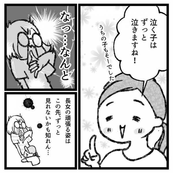 【育児マンガ】「運動会あるある」我が子の一生懸命な姿に母は涙が止まりません！