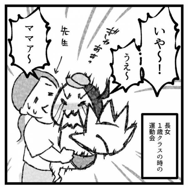 【育児マンガ】「運動会あるある」我が子の一生懸命な姿に母は涙が止まりません！