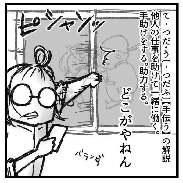 【育児マンガ】「手伝うの“意味”とは！？」子どものお手伝いあるある！キレイになるどころか…むしろ逆効果！？