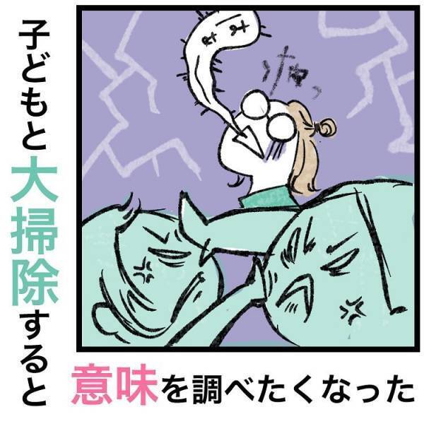 【育児マンガ】「手伝うの“意味”とは！？」子どものお手伝いあるある！キレイになるどころか…むしろ逆効果！？