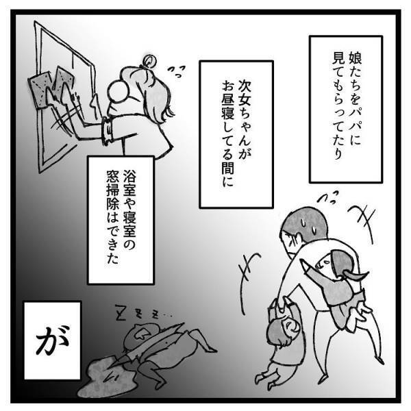 【育児マンガ】「手伝うの“意味”とは！？」子どものお手伝いあるある！キレイになるどころか…むしろ逆効果！？