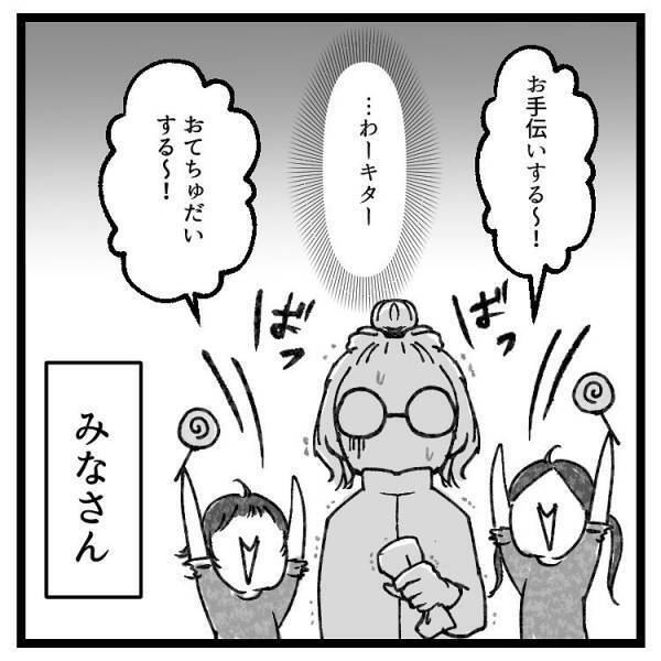【育児マンガ】「手伝うの“意味”とは！？」子どものお手伝いあるある！キレイになるどころか…むしろ逆効果！？