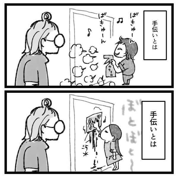 【育児マンガ】「手伝うの“意味”とは！？」子どものお手伝いあるある！キレイになるどころか…むしろ逆効果！？