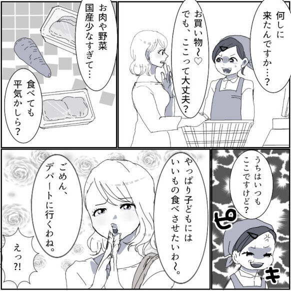 【セレブ妻マウント】「うちはデパートのものしか食べないの(笑)」ママ友にバカにされ続けた結果…驚きの結末が！？