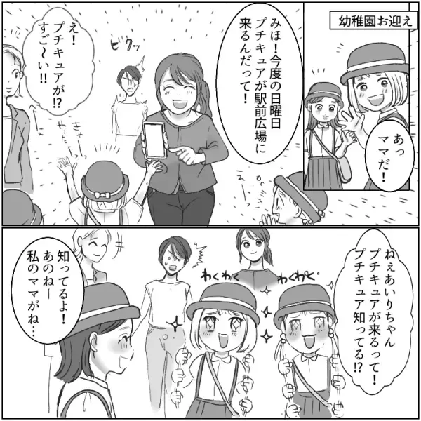 【主婦は見た】ママ友の旦那さんが若い子とイチャイチャ…“セレブファミリー”の裏の顔とは！？