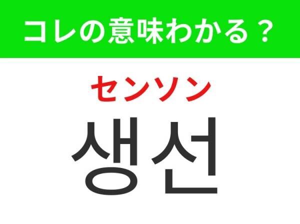 【韓国グルメ好きは要チェック！】「계란（ケラン）」の意味は？みんな大好きなあの食べもの！覚えておくと便利な韓国語3選