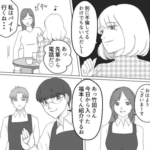 【略奪あるある】「誰を好きになろうが自由じゃん(笑)」“不倫”じゃなければ何してもいいの！？