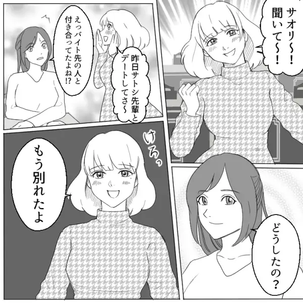 【略奪あるある】「誰を好きになろうが自由じゃん(笑)」“不倫”じゃなければ何してもいいの！？