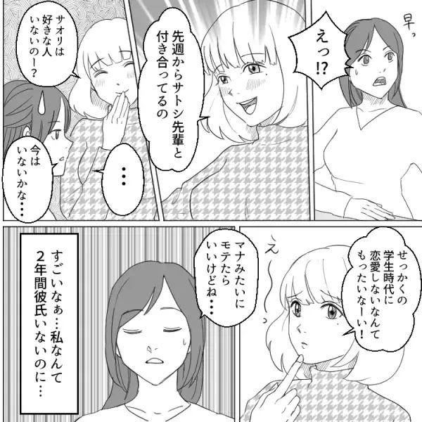 【略奪あるある】「誰を好きになろうが自由じゃん(笑)」“不倫”じゃなければ何してもいいの！？