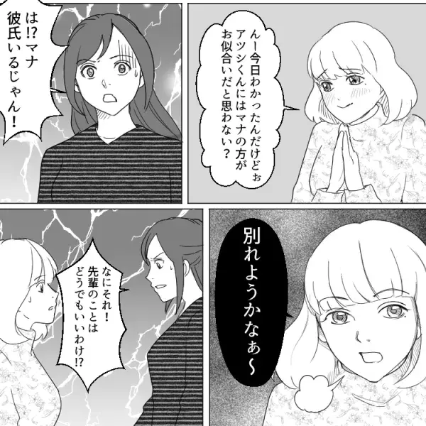 【略奪あるある】「誰を好きになろうが自由じゃん(笑)」“不倫”じゃなければ何してもいいの！？