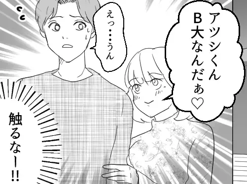 【略奪あるある】「誰を好きになろうが自由じゃん(笑)」“不倫”じゃなければ何してもいいの！？