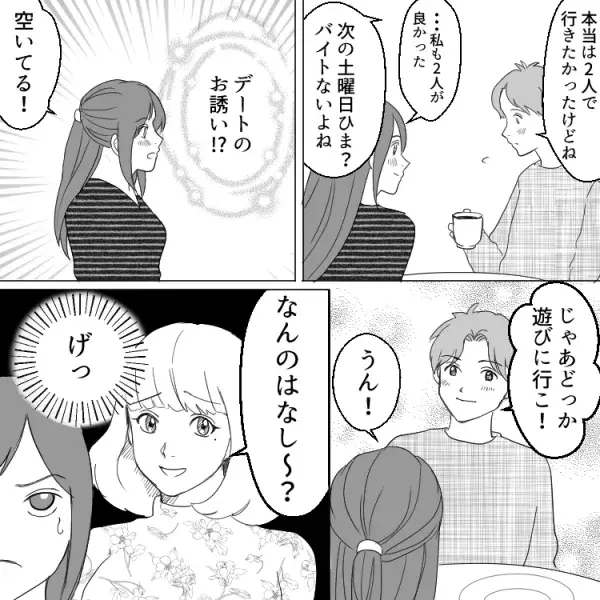 【略奪あるある】「誰を好きになろうが自由じゃん(笑)」“不倫”じゃなければ何してもいいの！？