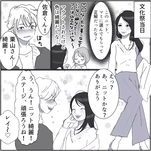 【豊満マウント】「胸が重たくて走れなかった～（笑）」嫌味炸裂女子が最後に味わうことになったのは…！？