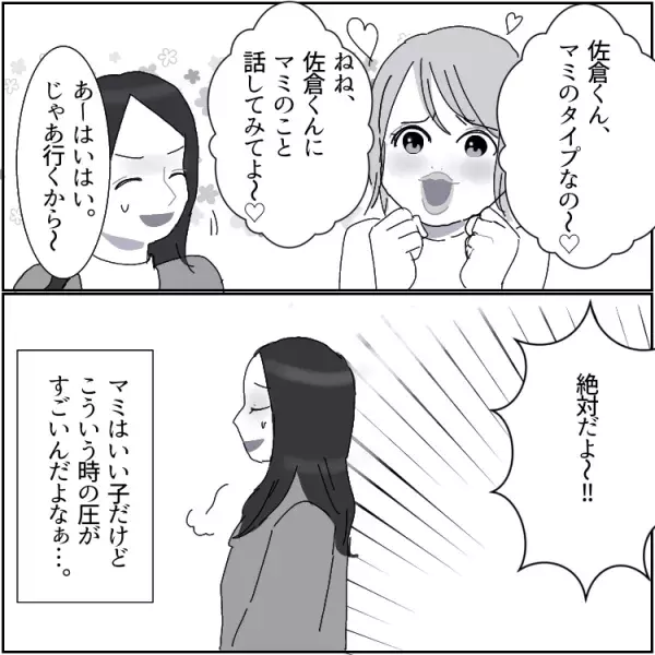 【豊満マウント】「胸が重たくて走れなかった～（笑）」嫌味炸裂女子が最後に味わうことになったのは…！？