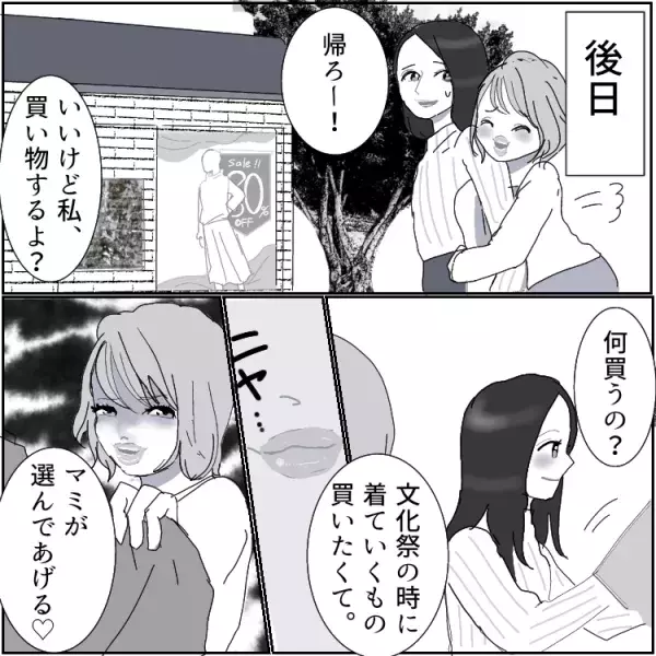 【豊満マウント】「胸が重たくて走れなかった～（笑）」嫌味炸裂女子が最後に味わうことになったのは…！？