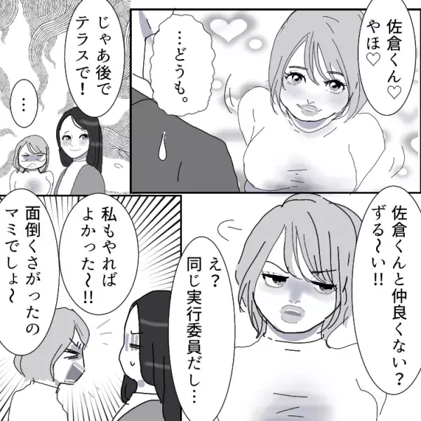 【豊満マウント】「胸が重たくて走れなかった～（笑）」嫌味炸裂女子が最後に味わうことになったのは…！？