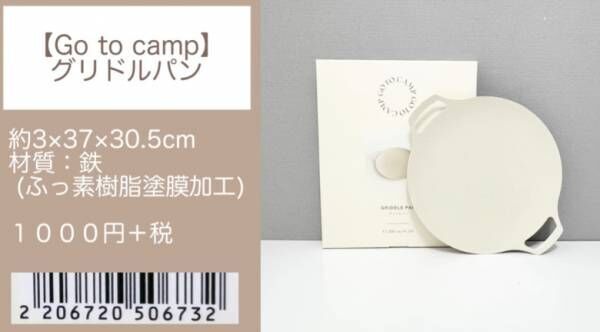 スリーコインズおすすめ新商品！絶対買うべきキッチン雑貨など人気商品紹介