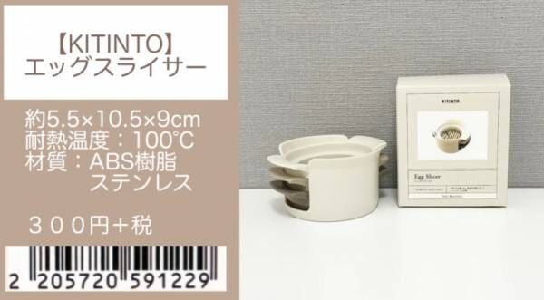 スリーコインズおすすめ新商品！絶対買うべきキッチン雑貨など人気商品紹介