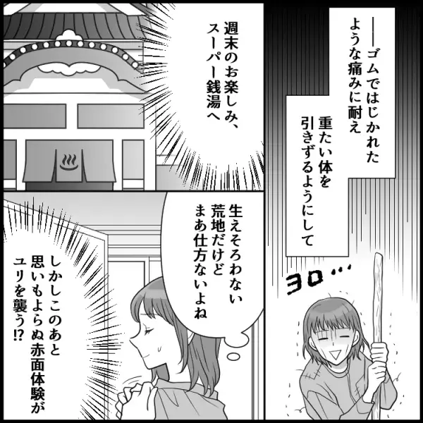 「毛が生えてなんぼ」「こりゃ立派だ～」【VIO脱毛】無神経なおばちゃんの一言で股間に視線集中！？